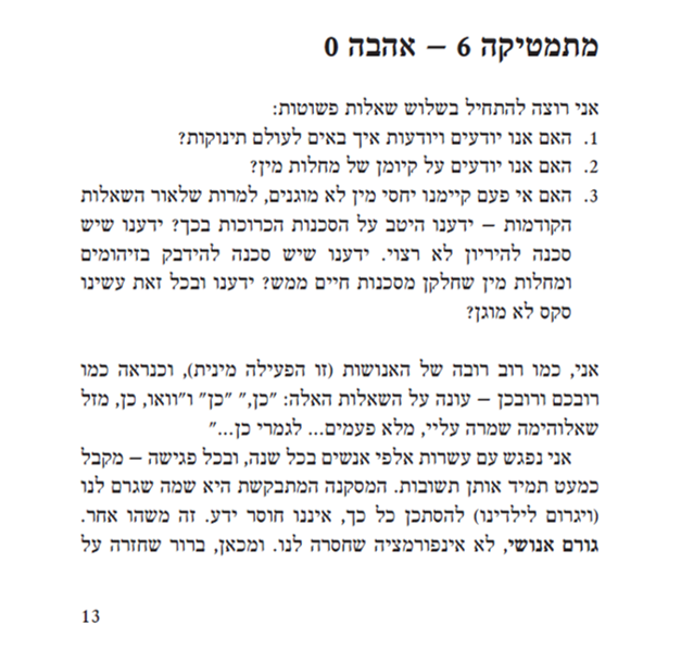 עמוד 13