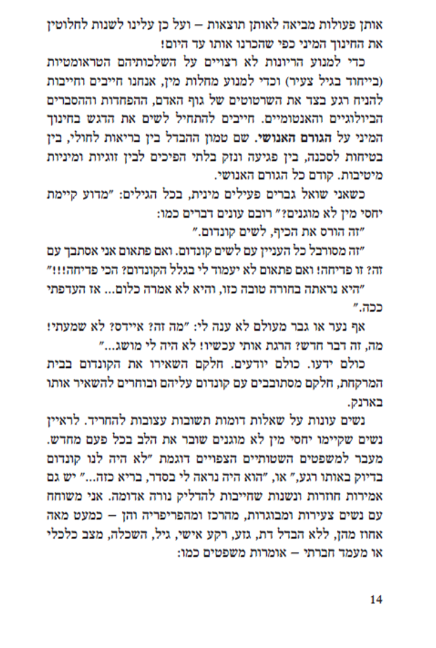 עמוד 14