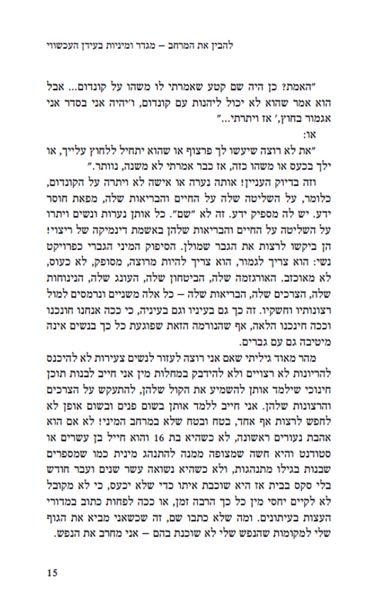 עמוד 15