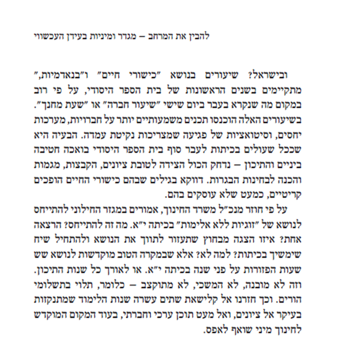 עמוד 17